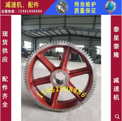 泰興泰星泰隆減速機(jī)配件：DCY355-40-1S軸、傘齒輪